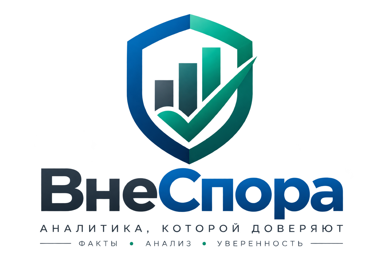 ВнеСпора